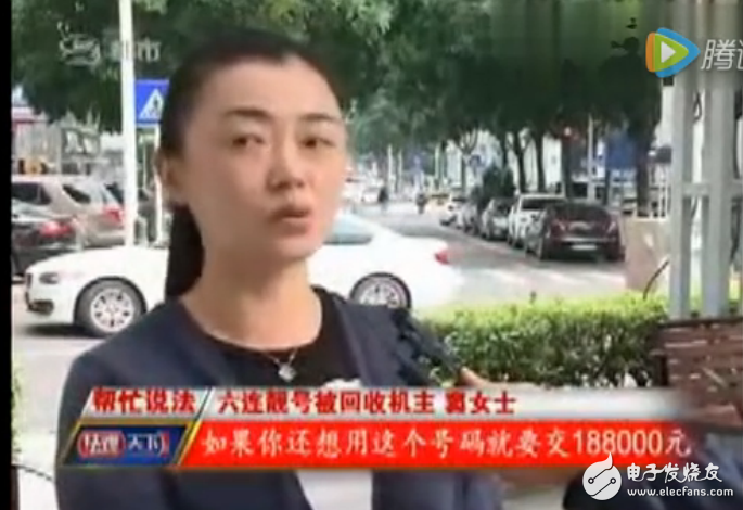 手机六连靓号被强制回收 中国联通:开机需缴纳18万!